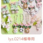 作品🌸lyz.0214様専用🎀バッグチャームなど