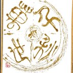 作品漢時代の瓦の吉祥語です。瓦当文（がとうぶん）素敵なり。オススメです！