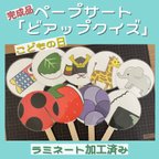 作品ペープサート「どアップクイズ」こいのぼり付き☆保育園幼稚園☆こどもの日☆導入