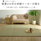 作品い草 置き畳 ユニット畳 システム畳 ネイラル U畳 6枚組 約70×70×1.5cm 6P/枚 グリーン 日本製 簡単 和室