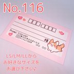 作品送料無料【No.116】宛名シール 差出人印字無料 ピンク チェック柄 コーギー 子犬