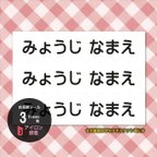 作品お昼寝布団用〈アイロン接着〉おなまえシール　【文字色＆レイアウトが選べます】大きな文字でシンプルな お名前シール