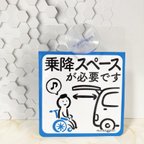 作品【吸盤】バックドアくるまいしマーク　手作り　伝える車椅子マーク　吸盤タイプ 