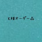 作品  【K様ご依頼品】スワロフスキー　スイーツデコ