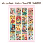 作品Vintage Books Collage Sheetに関するお詫び