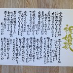 作品祝婚歌  筆文字作品  A3作品