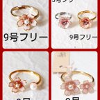 作品🌸桜の指輪🌸