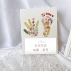 作品🌸春の花畑デザイン🌸　お花の刺繍で足形手形を可愛いボードに♡