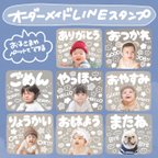 作品お子さまやペットで作る⸜❤︎⸝‍ LINEスタンプ　オーダーメイド 文字が大きい 背景ベージュカラー