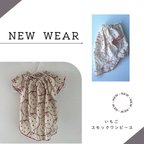 作品犬服 いちご刺繍スモックワンピース