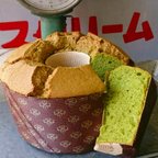 作品シフォンケーキ 抹茶(ホール)