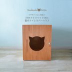 作品<新サイズデオトイレ対応＞天然木でカスタマイズ可能な猫のトイレカバーハウス