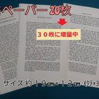 作品洋書ペーパー(約19cm×12cm)　20枚 →３０枚に増量中