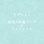 作品【5回分がお得❣】超! 強力 両面テープ 1シート14枚入！