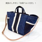 作品ラスト１点！＜SALE 50% OFF＞ デニムフリンジトート (Mサイズ / # dark color)　本革ベルト付き