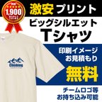 作品オリジナルTシャツ オーダー Tシャツ制作 プリント 印刷 Tシャツ作成 名入れ オーダーメイド  ユニフォーム  オリジナルロゴ 会社