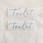 作品Toilet③ トイレドアステッカー　トイレステッカー　トイレサイン　トイレインテリア　新築祝い　開店祝い　にも☆
