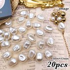 作品【brsr6938pprr】【20個】Irregular pearl beads　　　パール・ビーズ・不規則・変形・アクリル・軽量・バロック風