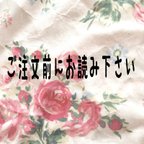 作品📢ご注文に関するお知らせ📢