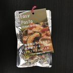 作品Easy  Pasta  トマトクリームパスタ イタリアンブレンド