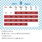 作品８月夏休みのお知らせ