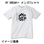 作品MY DREAM ∞　メンズ・レディースTシャツ