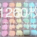 作品フラワークラフトパンチ　【1】✳︎   1260枚