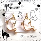 作品【SALE】ハロウィン  おばけ ❤︎ イヤリング ＆ ピアス