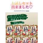 作品厚みしっかり コラージュペーパー　クリスマスガール  おまけ付き 6枚