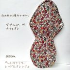 作品【ダブルガーゼ  カフェオレ】夜用防水8層布ナプキン　35cm