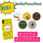 作品ポップソケット スマホリング スマホスタンド スマホアクセサリー iPhone