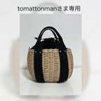 作品◇tomattonmanさま専用 ぷっくりカゴバッグ