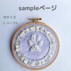 作品愛犬の足形メモリアルビーズ刺繍【受注制作】