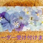 作品押し花携帯ケース