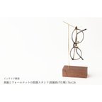 作品【ラッピング可】真鍮とウォールナットの眼鏡スタンド(真鍮曲げ仕様) No126
