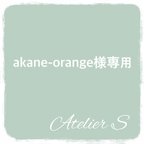 作品akane-orange様専用　タオルハンガー付きウォールシェルフ 　ホワイト×1     ブックウォールシェルフ　ホワイト＆スモーキーグリーン