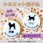 作品迷子札 ネームタグ 犬 猫 ペット 連絡先 登録番号 可愛い おしゃれ シルエット