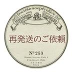 作品再発送のご依頼　専用ページ