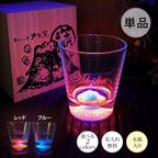 作品【送料無料 名入れ グラス】名入れ 光るグラス 富士山 300ml 木箱入り（洋） | 結婚祝い 名前入り 焼酎グラス お酒 ガラスコップ おしゃれ 誕生日プレゼント 両親 結婚記念日 sb225