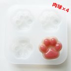 作品肉球大量生産に！グミータイプのレジンで作るとムニムニの肉球が作れるよ！かわいい肉球シリコンモールド型猫・犬レジン型／439－J