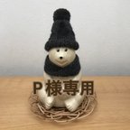 作品Ｐ様オーダー分しろくま貯金箱ニット帽・スヌードセット♡（送料無料)