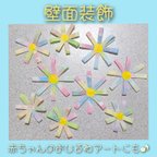 作品送料込み【 壁面装飾 】 コスモス 花 フラワー 染紙