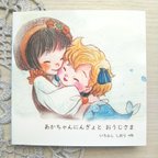 作品絵本『あかちゃんにんぎょと おうじさま』