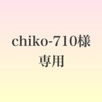 作品chiko-710様専用🌸L版ｻｲｽﾞネーム入りお雛様フレーム