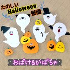 作品たのしいおばけ&かぼちゃ壁面　ハロウィン　10月　秋　保育園　幼稚園　施設