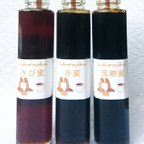 作品蜜3種類セット(瓶入り：200g×3) / 沖縄黒蜜屋ククルユクイの蜜