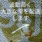 作品陰陽師金運厄除け開運お守り　ご加護金運お守り厄除け　2244553体神様いれます。