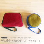 作品new arrival 　Ｗoolskinシリーズ　 ポーチ2点セット