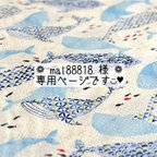 作品❁ mal88818 様 ❁専用ページです◡̈♥︎                                         【くじら・和柄 】いぬ服＊ねこ服 浴衣