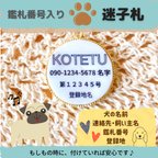 作品迷子札 ネームタグ 犬 猫 ペット 連絡先 登録番号 可愛い おしゃれ